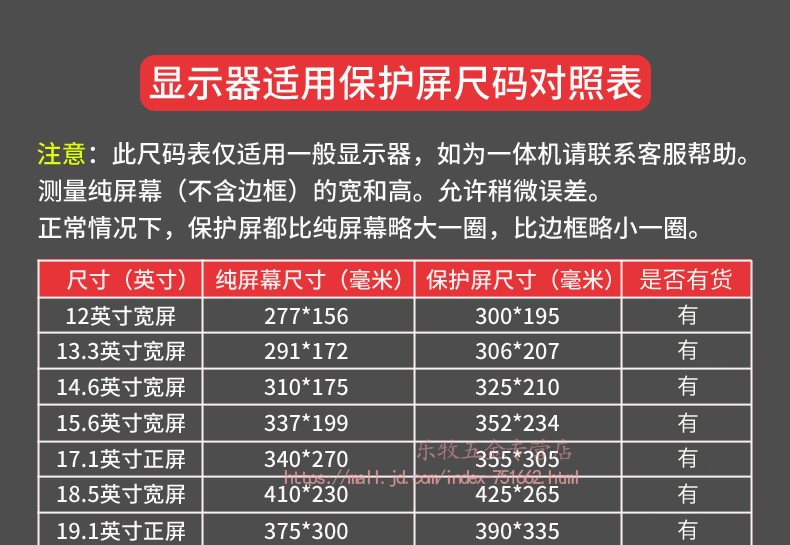 14寸防辐射电脑显示器屏罩保护屏膜护眼