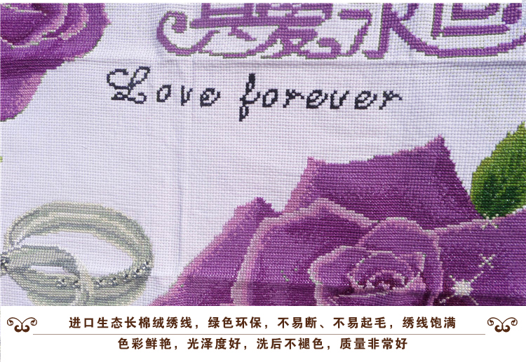 2021真爱永恒玫瑰花新款手工刺绣diy印花十字绣线绣客厅棉线情侣款