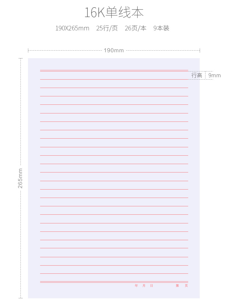 信纸本稿纸文稿草稿纸信笺信签纸方格作文纸中学生用400格16k信纸单线