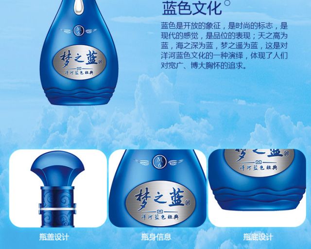 梦之蓝m6 浓香型白酒 500ml 梦6 45度 500ml/瓶 白酒_历史最低价格_就