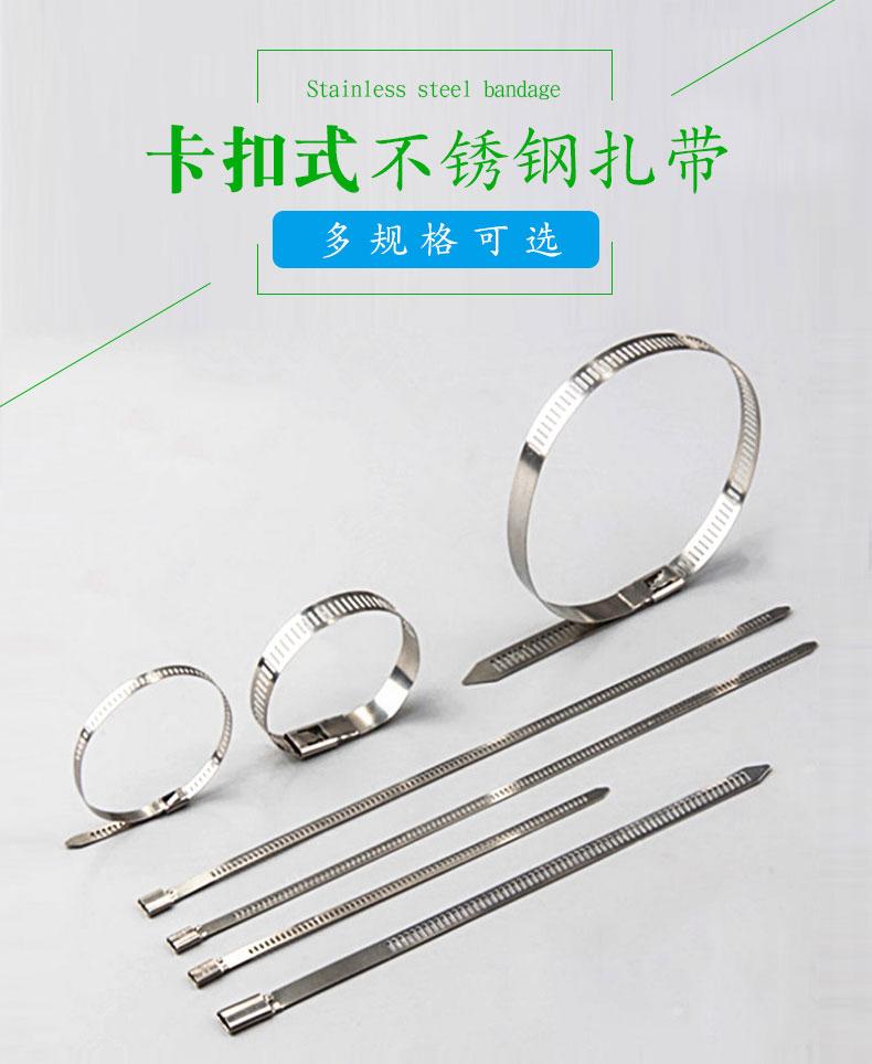 仟特 自锁式不锈钢扎带 船用304金属捆扎线 束线带 带宽7mm 卡扣型