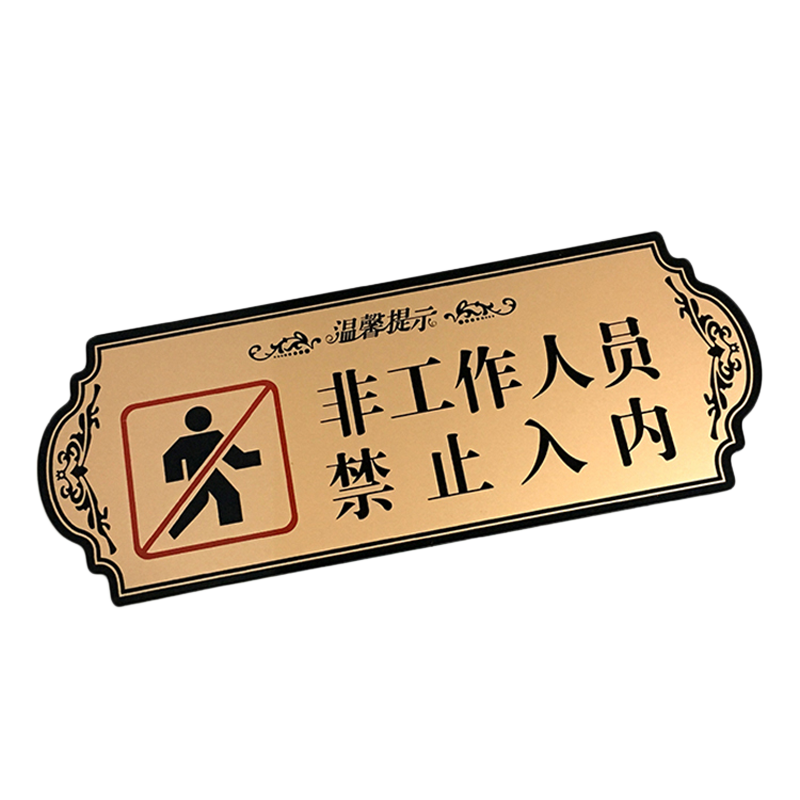 金色亚克力标牌小心地滑标识牌当心玻璃碰头警示牌小心台阶洗手间禁止吸烟提示标志牌小心台阶1个 图片价格品牌报价 京东