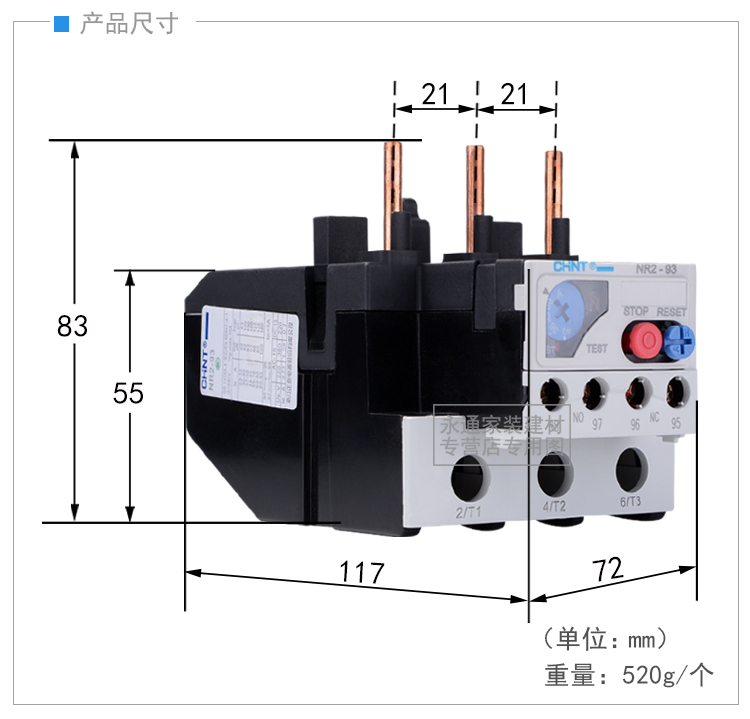 正泰(chnt)熱繼電器 熱過載繼電器 nr2-93 配cjx2接觸器 30-40a