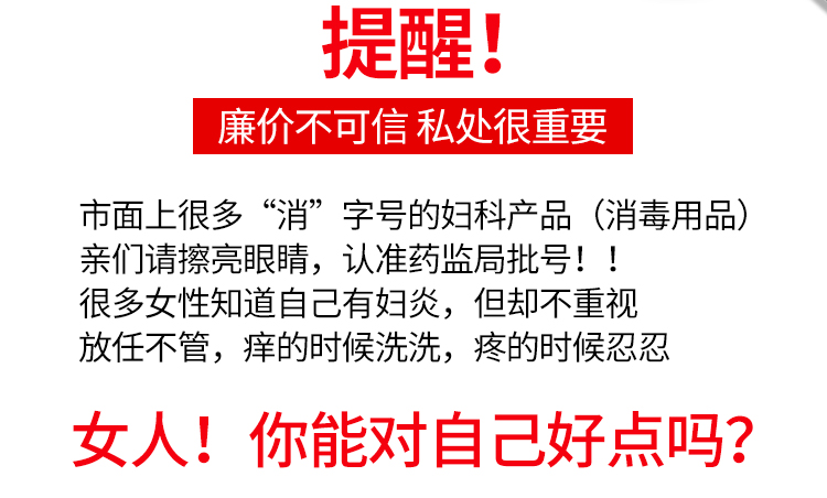 英潔爾陰道抑菌凝膠 細菌黴菌性陰道炎宮頸糜爛婦科凝膠 婦科炎症宮頸