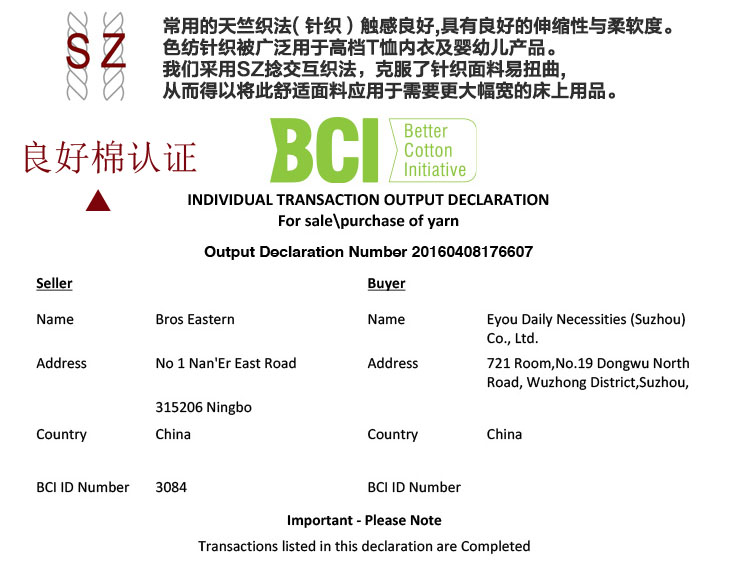 2保护针棉1.5m纯棉1.