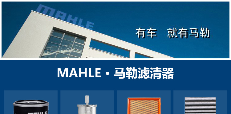 马勒(mahle)滤清器滤芯 保养 套装 1 frv/fsv 4g/4a91汽滤1.