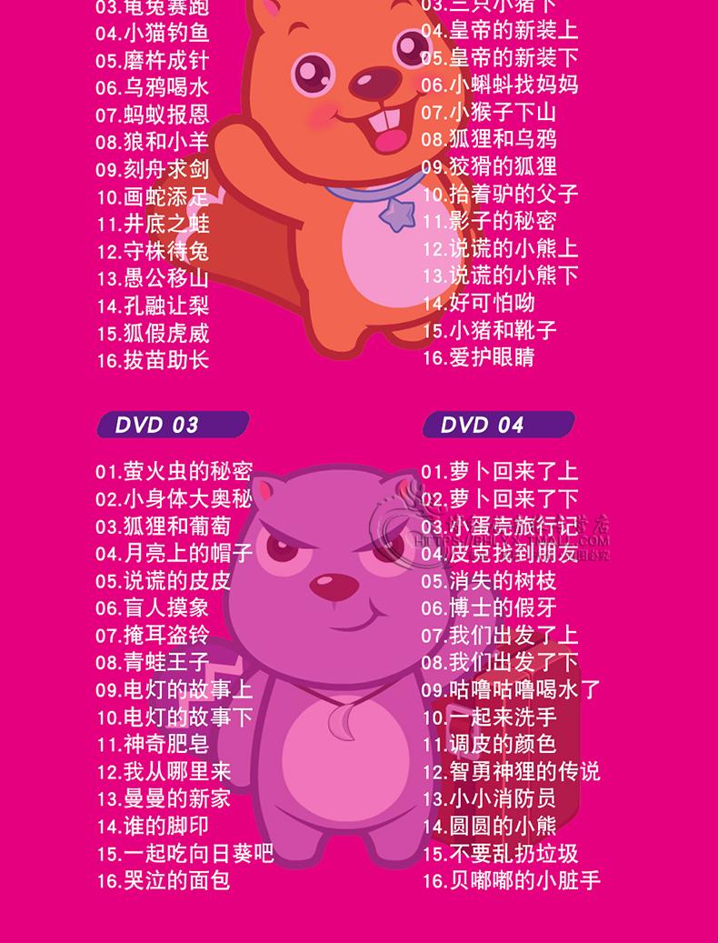 贝瓦儿歌小苹果童谣dvd碟片宝宝早教贝瓦儿童故事动画片光盘