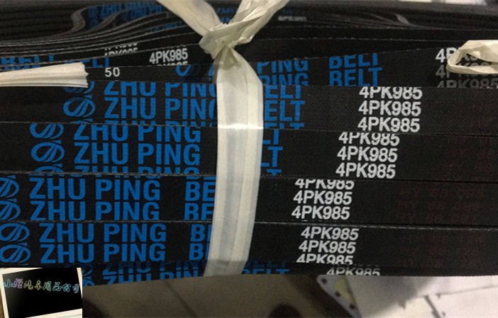 梦奇五菱之光五菱荣光发电机 空调 皮带4pk760 4pk840 4pk850 4pk89(4