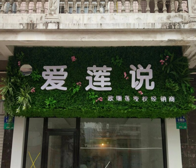 门头仿真植物墙绿植墙装饰草坪墙面背景假草坪绿化墙草皮花墙壁挂