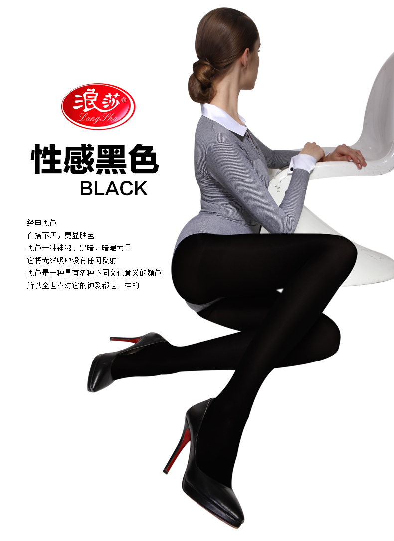 浪莎专柜品质性感天鹅绒女士多色连裤袜天鹅绒3条抖音 黑色 120d特大