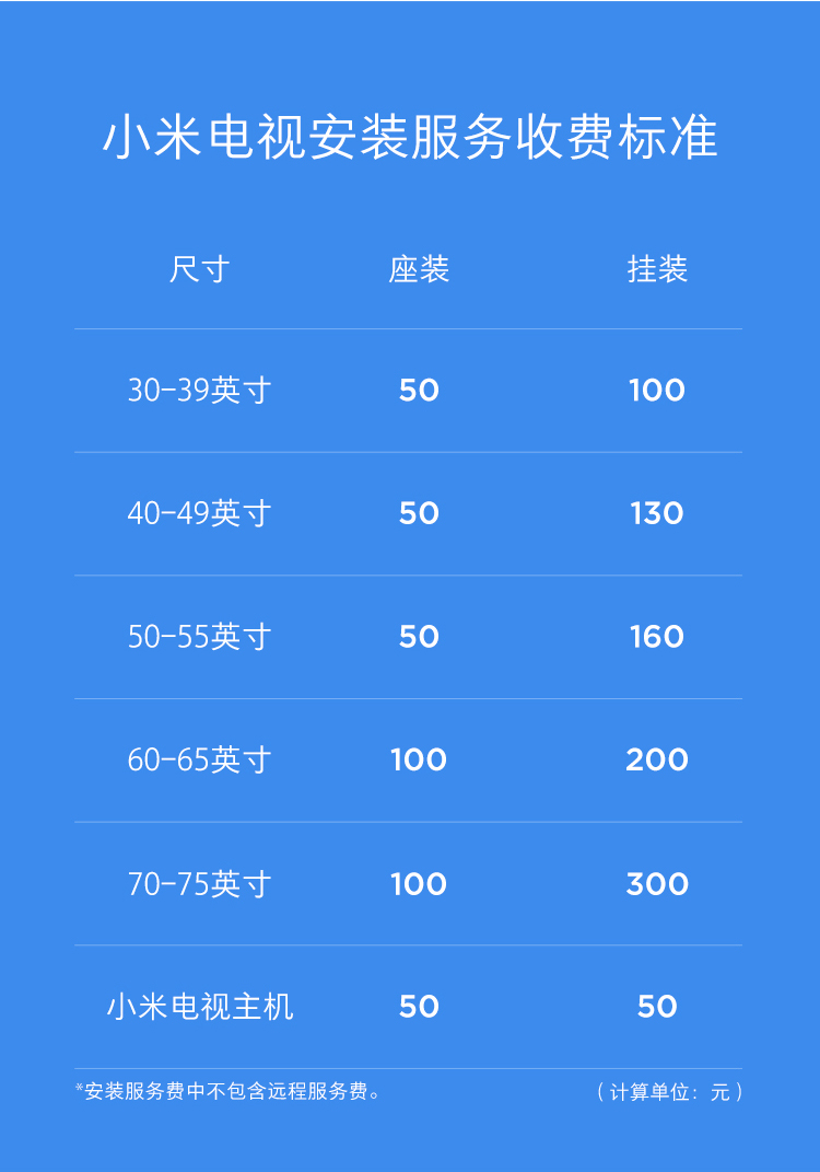 小米电视4c55英寸参数图片