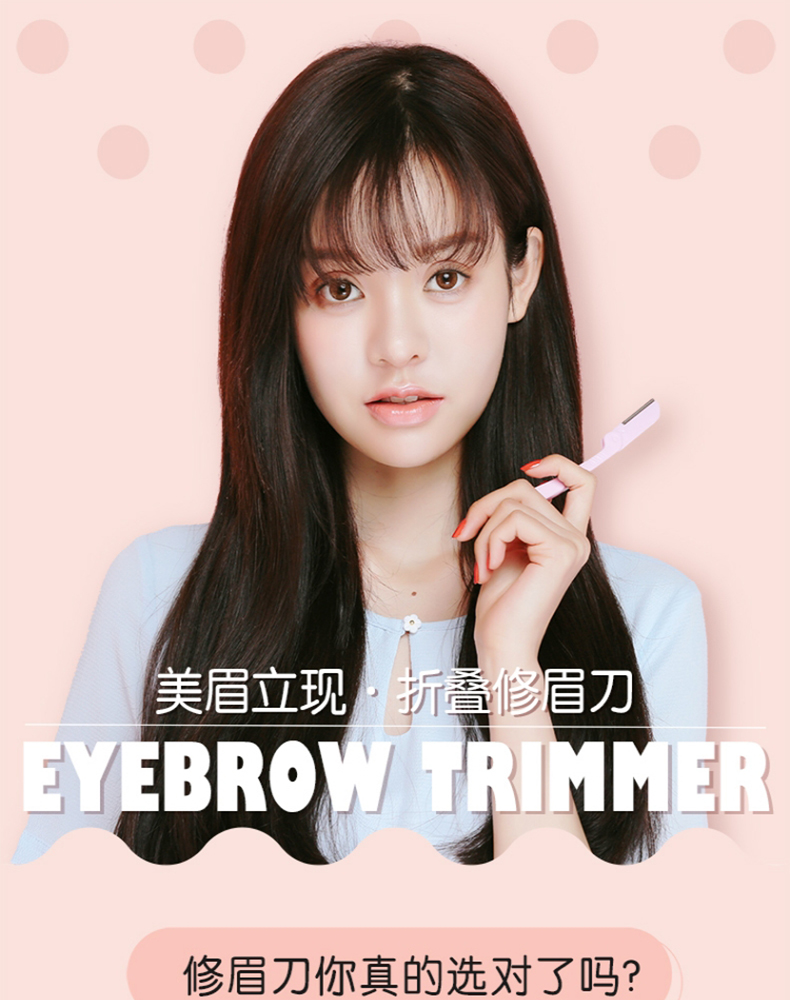折叠式修眉刀初学者剃眉毛刮眉毛美妆刀折叠式修眉刀