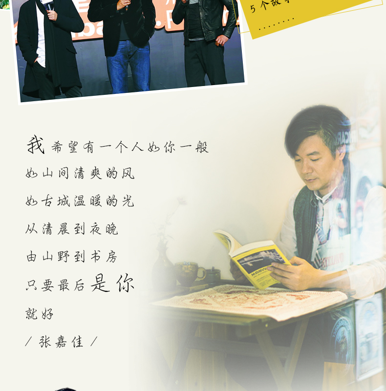 从你的全世界路过 张嘉佳情感作品集 张嘉佳著 青春故事青春文学 励志
