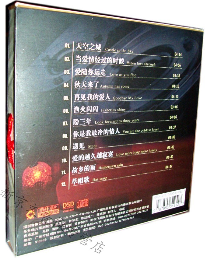 原装正版 魔音唱片 江智民 此时此刻 dsd 1cd发烧碟 2013全新专辑