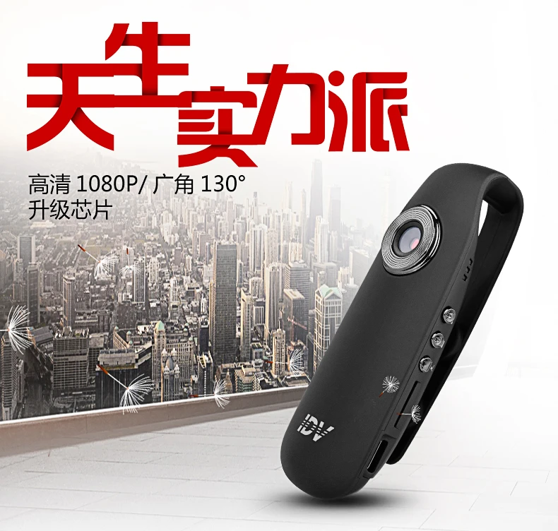 Photographer IDV007 HD 1080P small outdoor chest camera portable digital camera portable micro-photography video artifact sports camera recording pen recorder gift USB card reader Photographer IDV007 HD 1080P small outdoor chest camera portable digital camera portable micro-photography video artifact sports camera recording pen recorder gift USB card reader