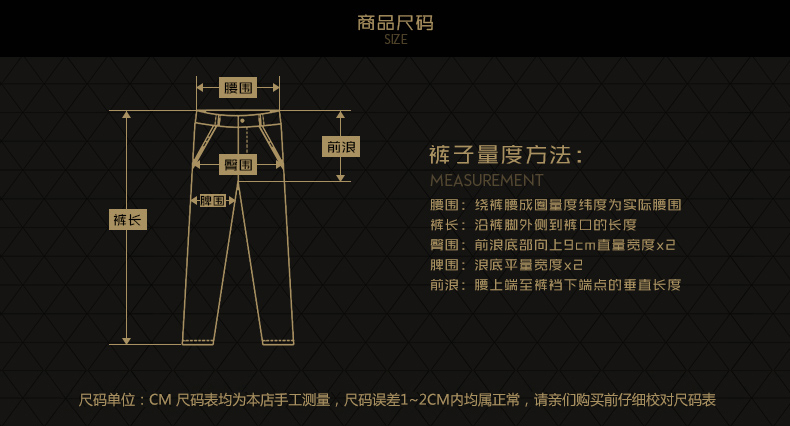 码数 裤长 腰围 臀围 脾围