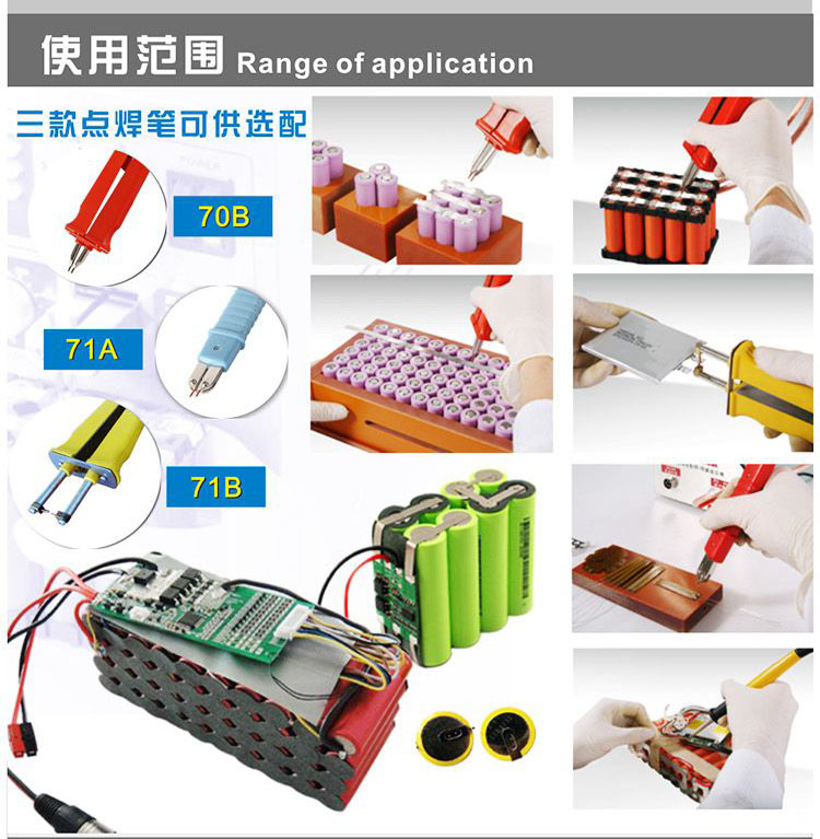 709a手持式鋰電池組裝小型動力電池點焊機 18650電池焊接機 標配70b
