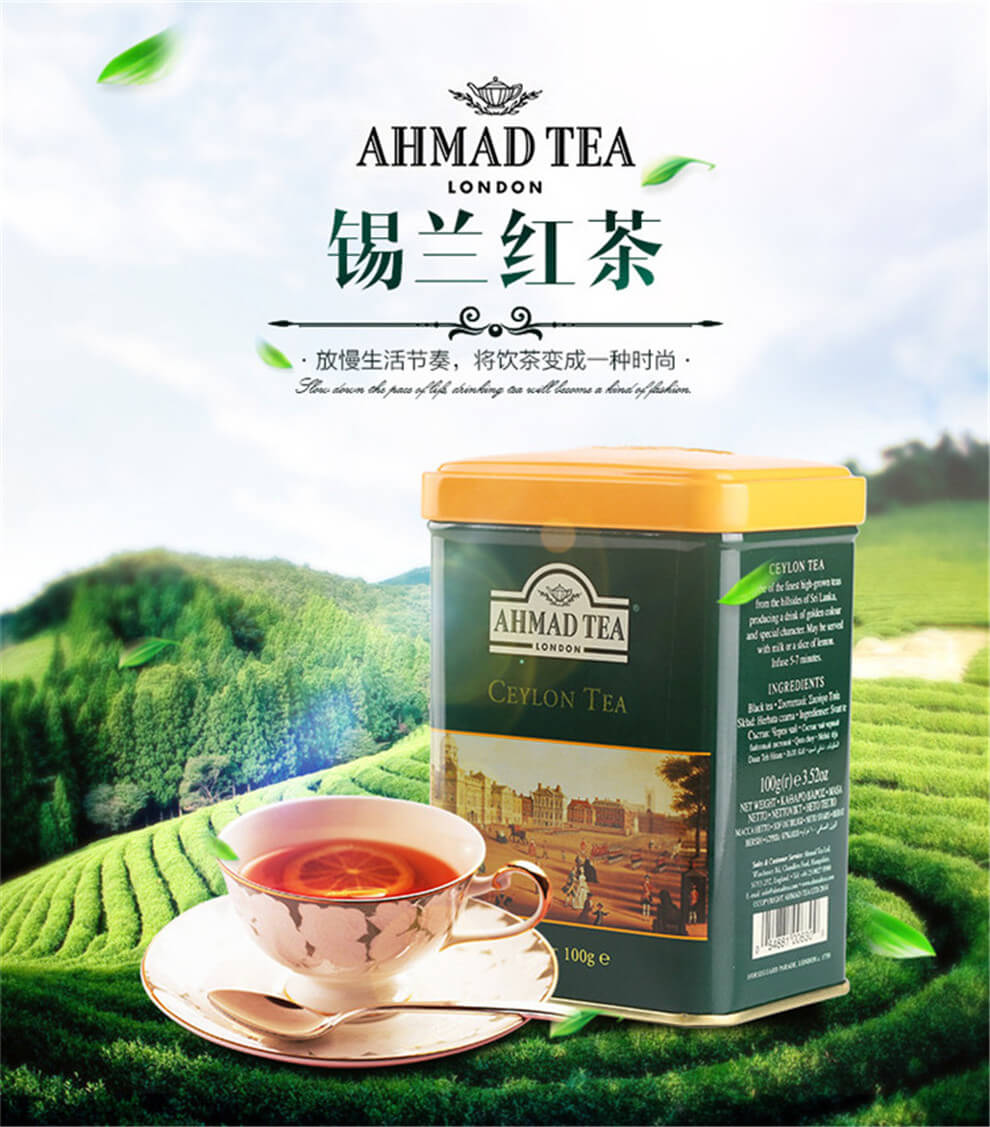 进口 英国亚曼茶ahmad tea伯爵红茶锡兰茶英式早餐红茶 下午茶叶铁盒