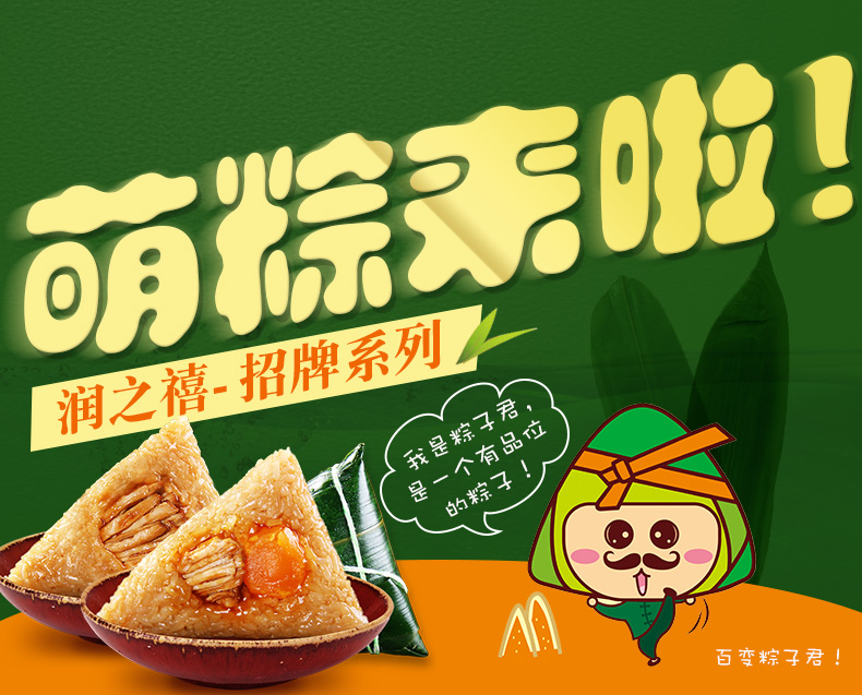 润之禧 嘉兴粽子10只大粽 鲜肉粽蛋黄鲜肉粽组合 招牌嘉兴粽子特产