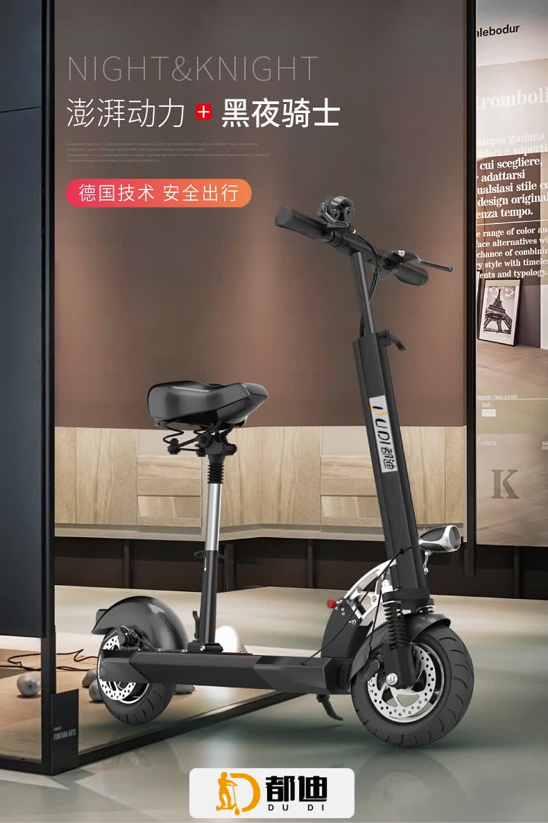 都迪 锂电电动滑板车 可折叠迷你电动车 城市成人代驾电瓶车自行车