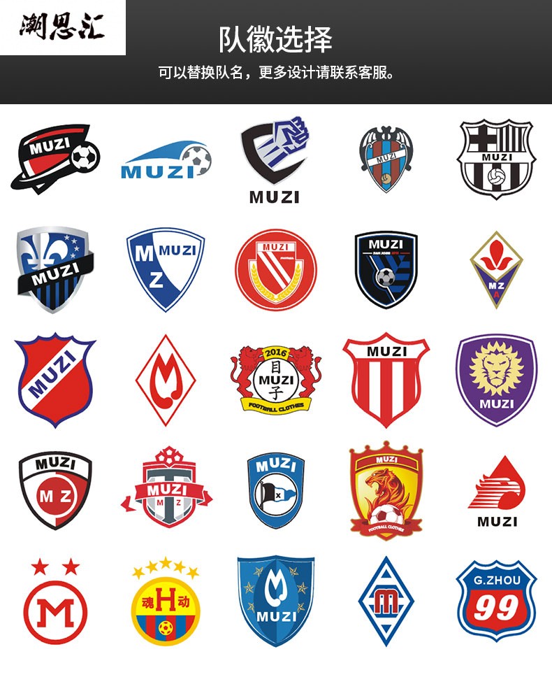 潮思汇 足球服定制套装男 训练服比赛队服印字号运动服团购儿童足球衣