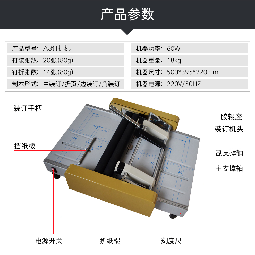 上海奇砚qy-2000手动订折机 电动折页机 骑马订书机 a3钉折一体机