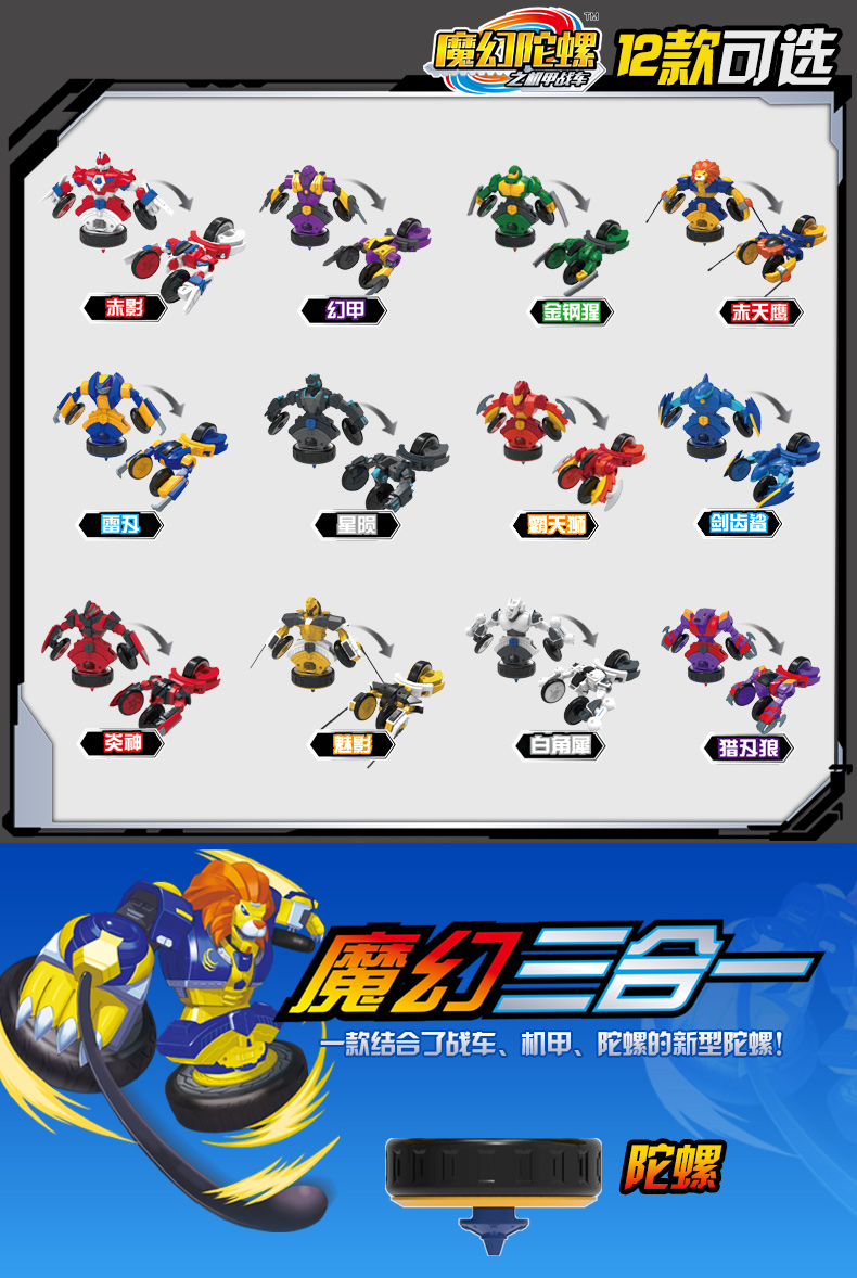 灵动创想战斗魔幻陀螺3之机甲战车21儿童玩具全套套装赤影赤天鹰剑齿鲨白角犀魅影幻甲金钢猩星陨坨罗魅影vs金刚猩6122 图片价格品牌报价 京东