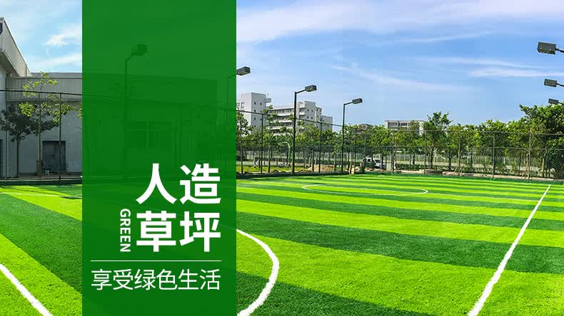 假草坪生产厂家电话