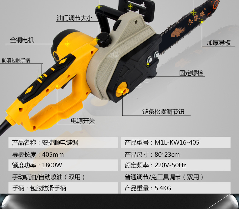 悍象电链锯多功能家用木工电锯伐木锯链条锯电动工具 电链锯 一根链条