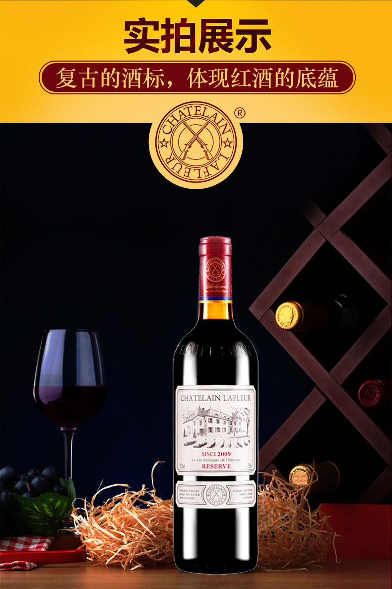 拉斐庄园2009珍酿原酒进口红酒珍藏干红葡萄酒 红酒整箱6支醒酒器装