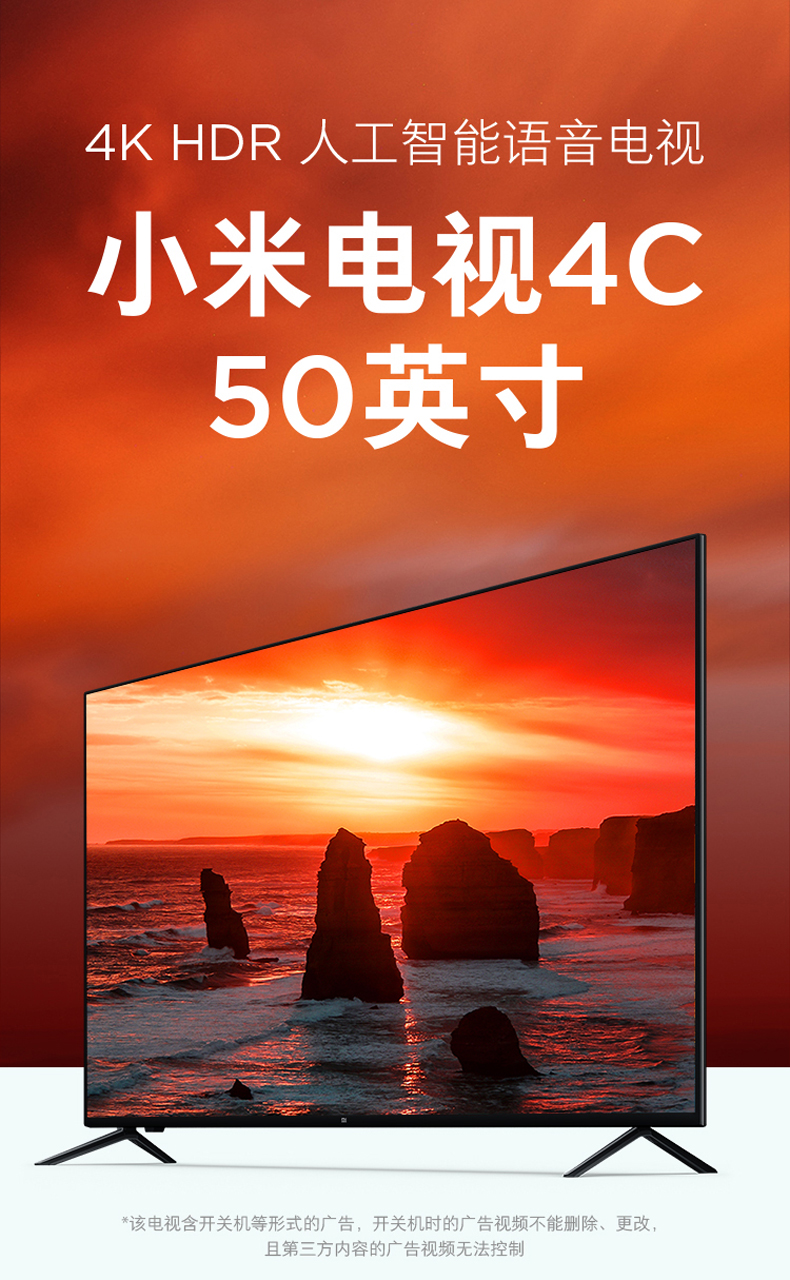 小米(mi)小米电视 50英寸 4k超高清平板智能液晶电视 2gb 8gb 4s-50