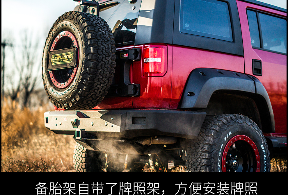 运良改装北汽bj40bj40lmr可调备胎架新款改装备胎架markroad新款备胎