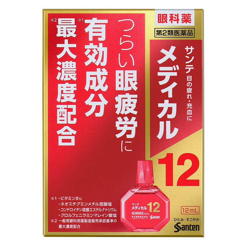 【日本发货】日本进口眼药水参天fx滴眼液santen 缓解眼疲劳视力去红