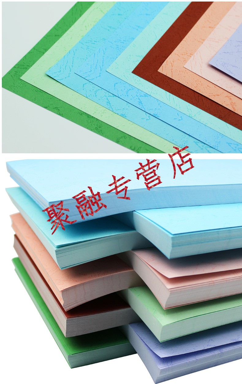 平皮纹平纹装订纸180克460*297合同装订封皮纸标书封面纸仿皮纹纸 460
