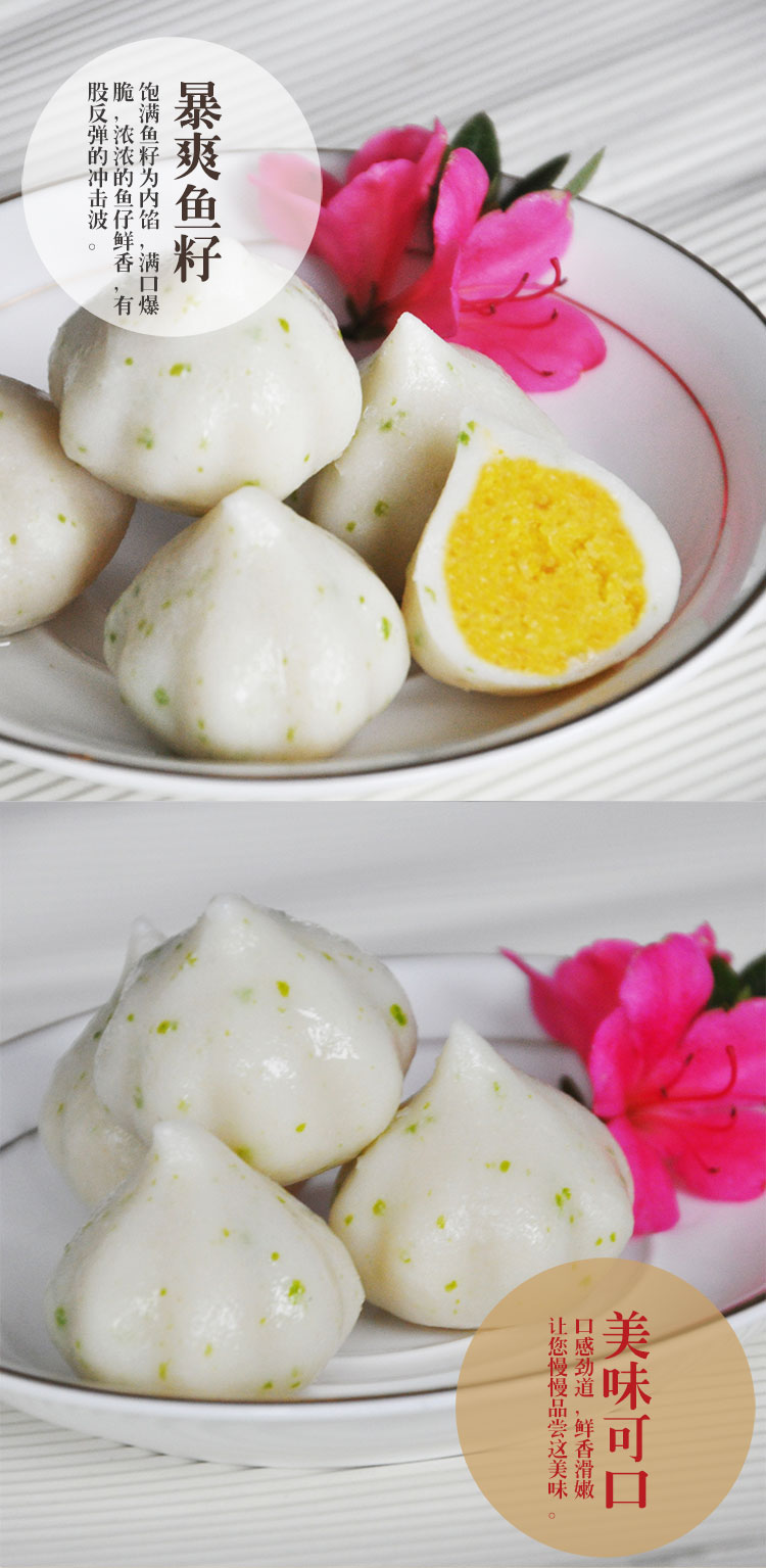 佰腾鱼包蛋蟹黄包关东煮食材好炖台湾澳门豆捞海鲜丸子串串香食材速