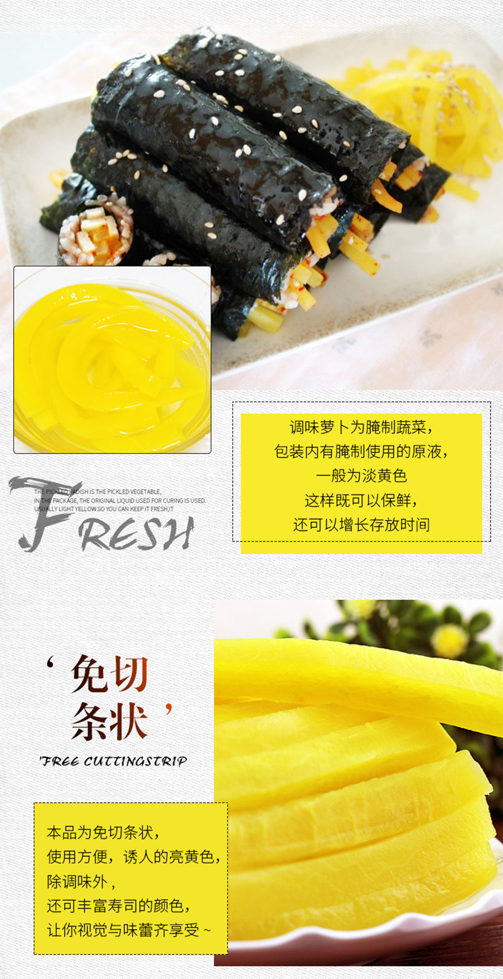 盛源来寿司萝卜条寿司食材调味酸甜萝卜0g 5袋 图片价格品牌报价 京东