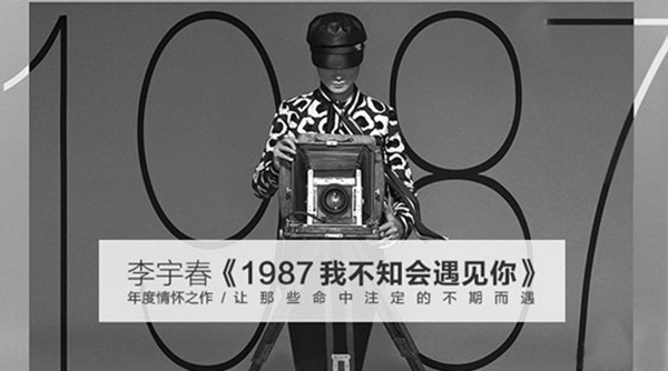 李宇春:1987 我不知會遇見你(計入京東銷量排行榜)(cd)