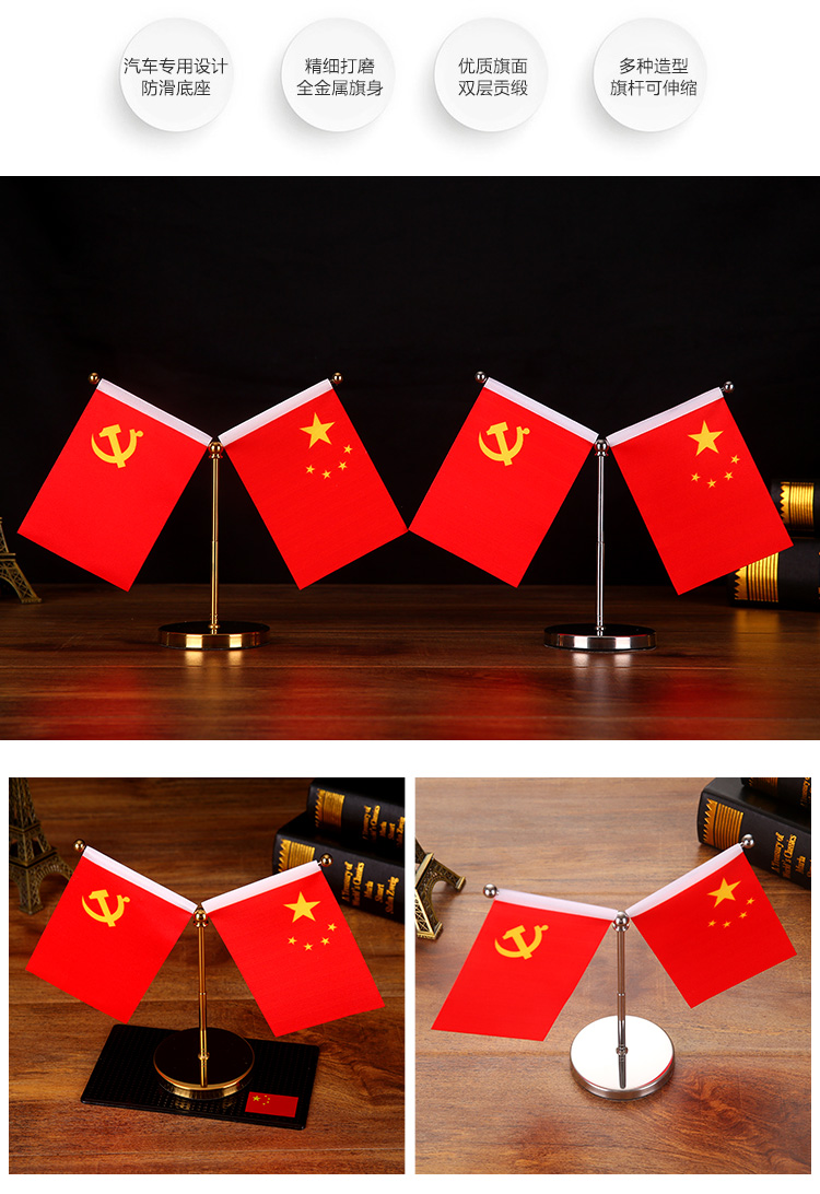 新款车载小党旗汽车摆件装饰用品金属办公桌车内饰品五星红旗上汽荣威