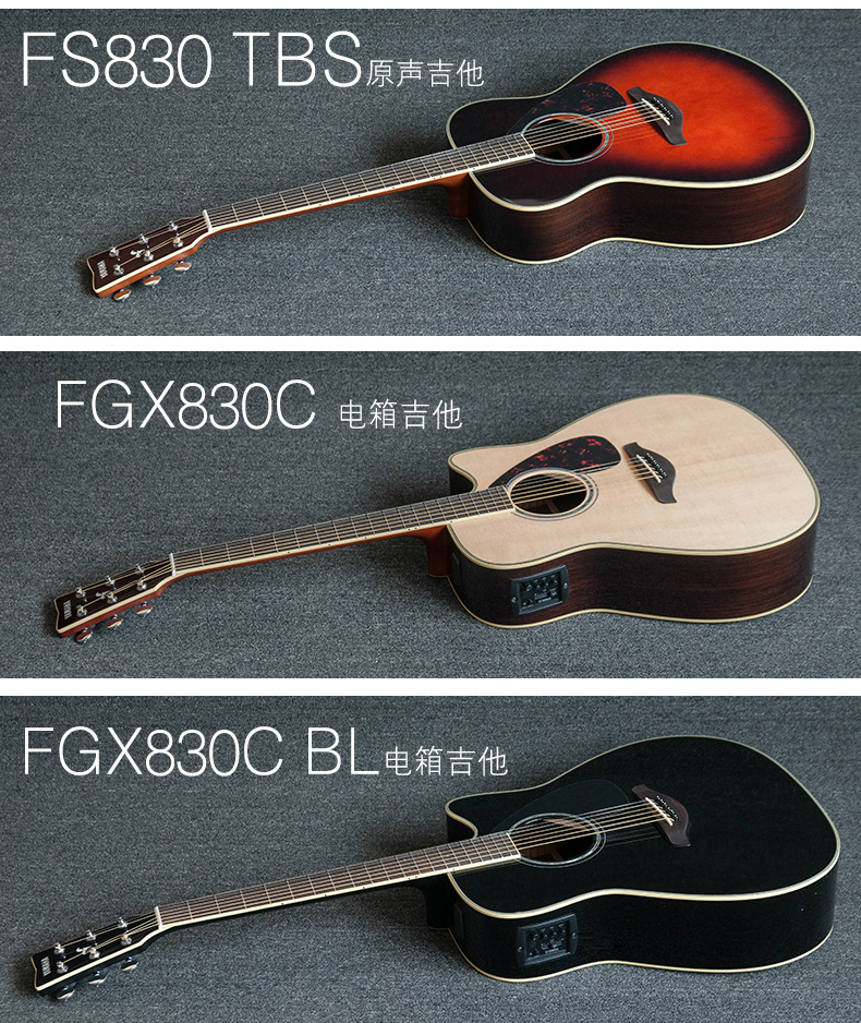 yamaha吉他fg830 fg850單板木吉他 電箱吉他fgx830c 雅馬哈加振吉他f