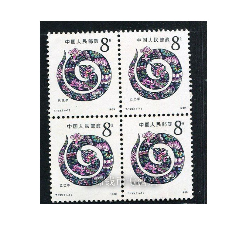 第一轮生肖邮票 龙大版 羊大版 猪大版 牛大版 狗大版 蛇大版 马大版