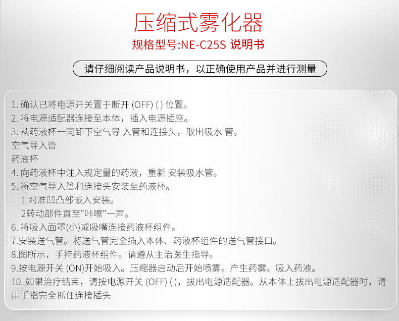 欧姆龙omron欧姆龙c25s雾化器家用儿童雾化机压缩空气式雾化器雾化