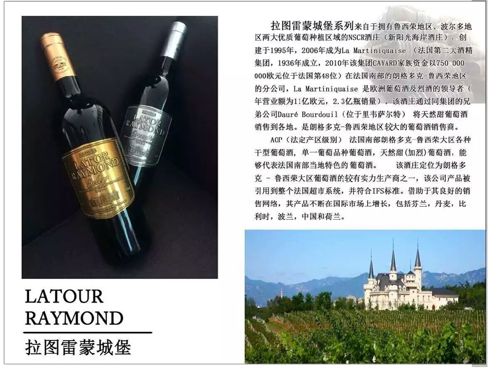 法国原装进口 AOC红酒拉图雷蒙城堡 赛勒 干红葡萄酒 六瓶装 包邮