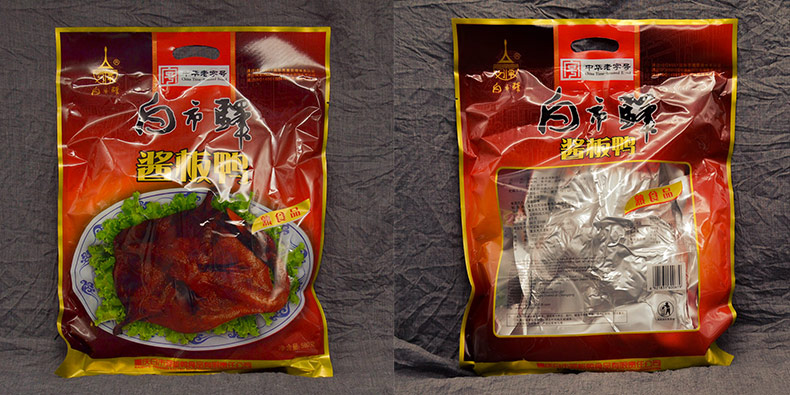 白市驿 重庆特产白市驿手撕板鸭580g彩袋选真空包装开袋即食 580g酱