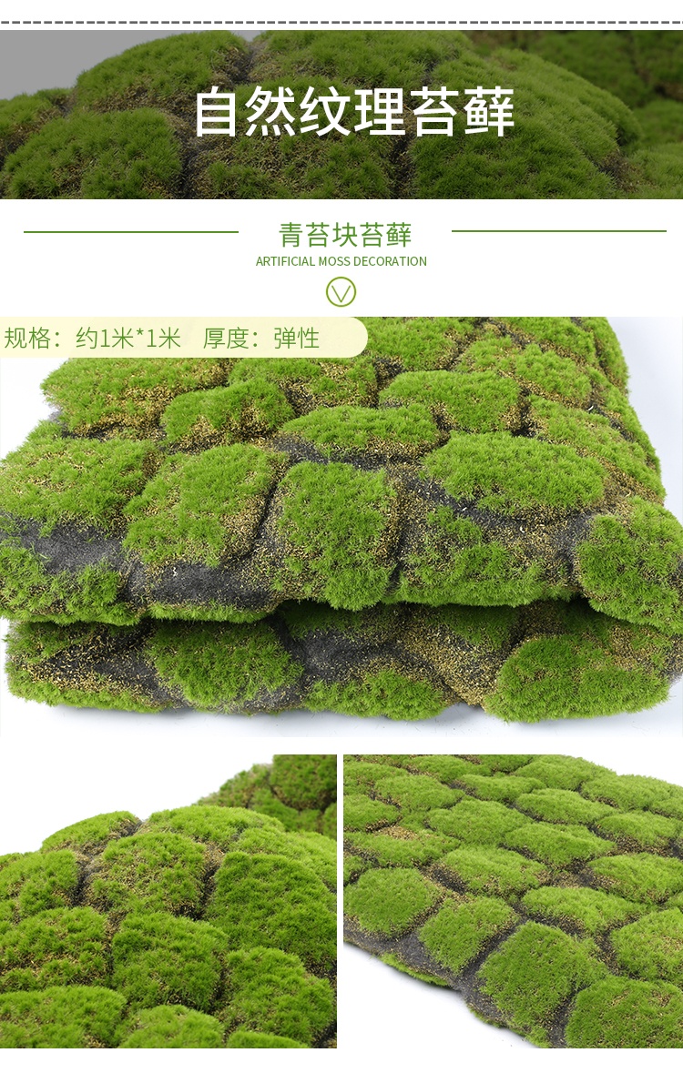 沃绣 仿真青苔藓草皮 假苔藓 仿真草坪仿真绿植物墙装饰橱窗墙面景观