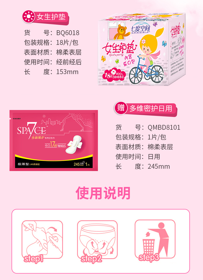 七度空间卫生巾套装组合整箱姨妈巾纯棉日用夜用混合装