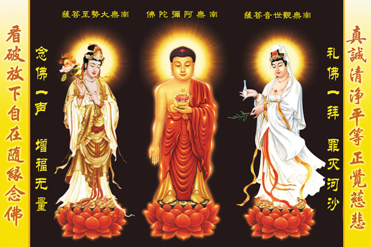 欧斯若佛心阁西方三圣像画像佛像阿弥陀佛像白衣观音丝绢挂画卷轴0905