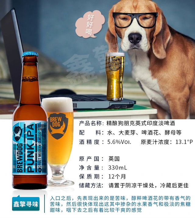 酿酒狗精酿狗啤酒brewdog英国原装进口精酿啤酒朋克ipa 流浪者黑啤 6