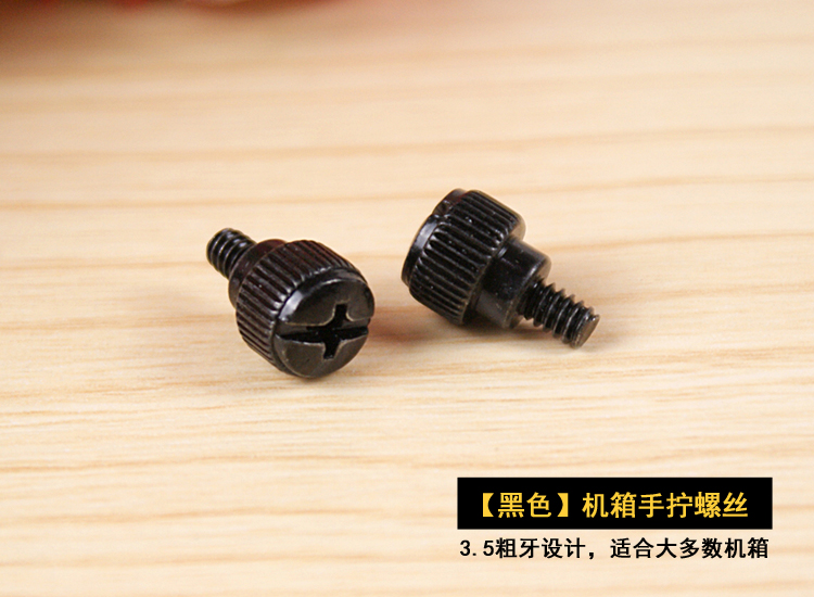 电脑机箱螺丝 免工具手拧螺丝 机箱手拧螺丝8 银色机箱手拧螺丝20枚