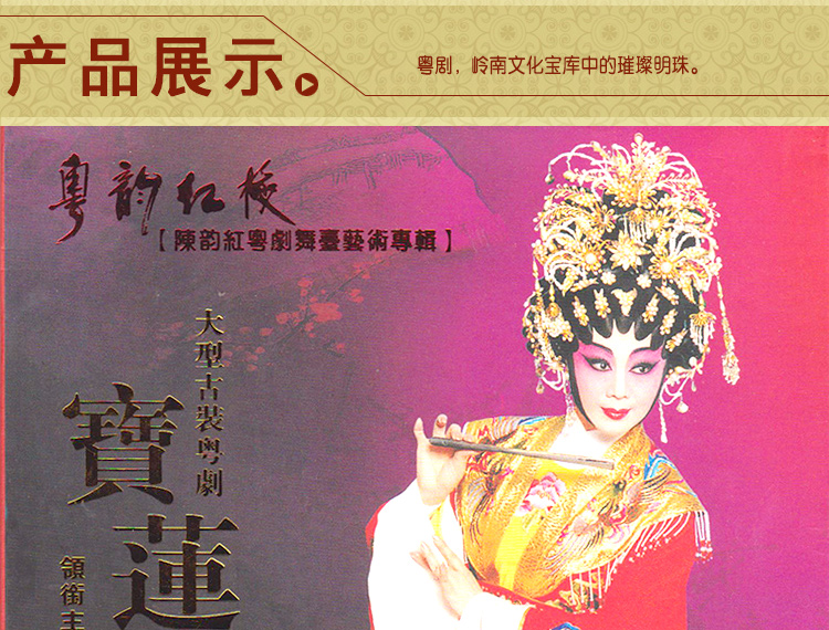 广东粤剧dvd光盘经典粤曲戏曲视频碟片搜书院dvd陈笑风红线女