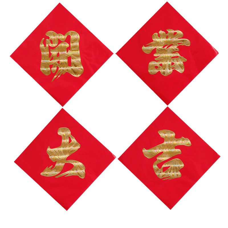 囍善缘 开业大吉乔迁对联书法节庆用品 店铺开张公司开业烫金对联门贴